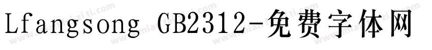 Lfangsong GB2312字体转换